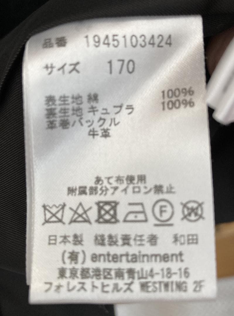 【aki】beautiful people トレンチコート 170