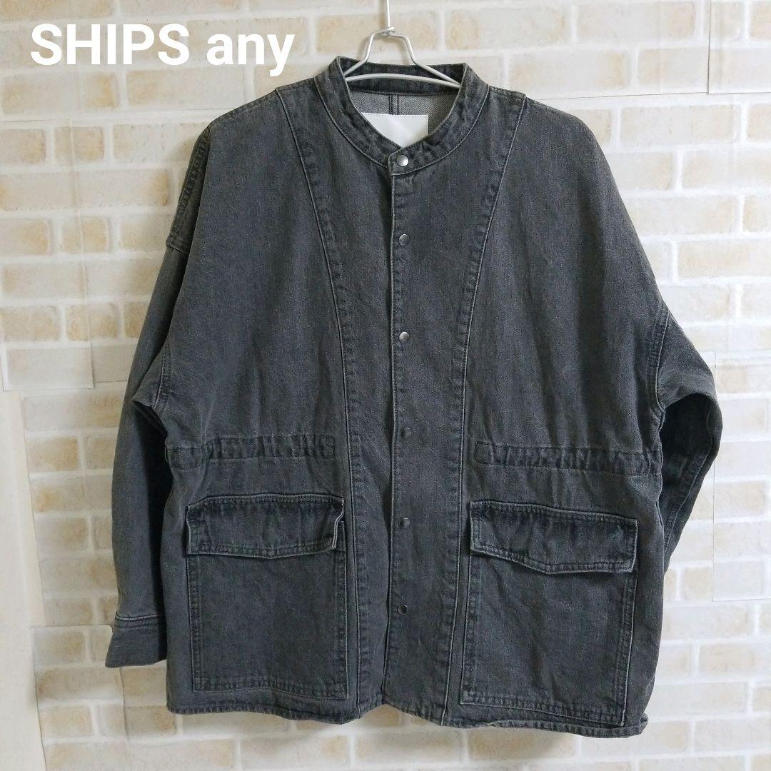 処分SALE最終値下】SHIPS any DENIM デニム ワーク ジャケット