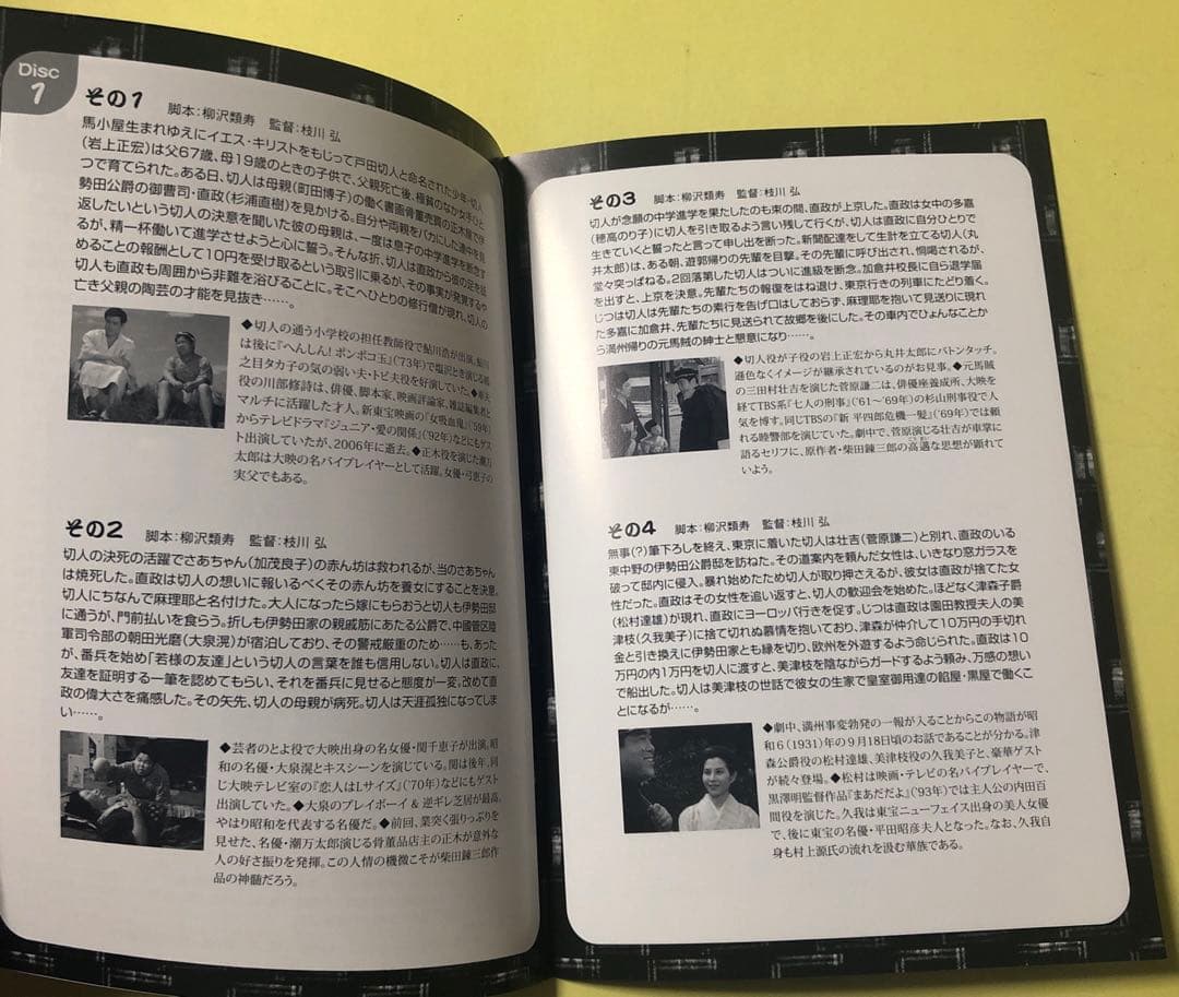 DVD★図々しい奴 コレクターズDVD〈4枚組〉