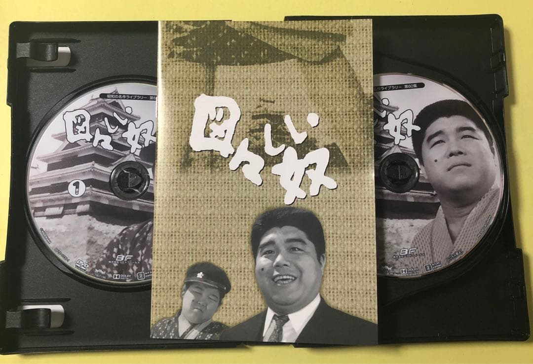 DVD★図々しい奴 コレクターズDVD〈4枚組〉