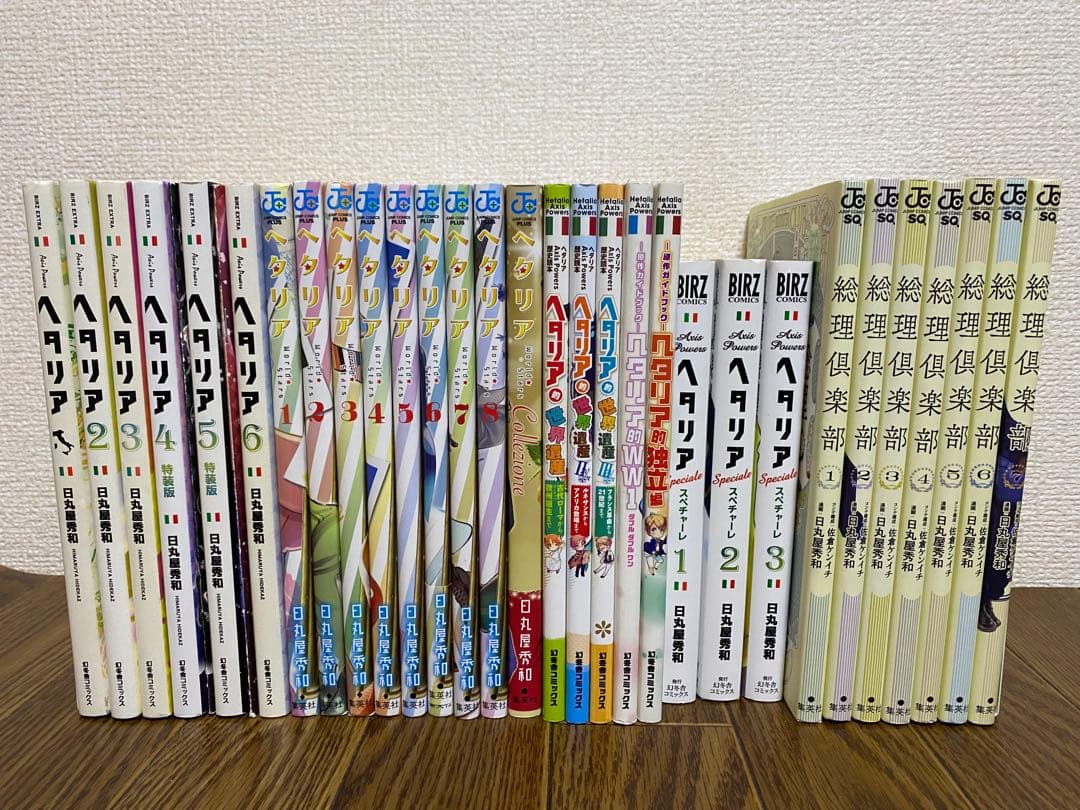 ヘタリア全巻　豪華32冊セット(小冊子含む)