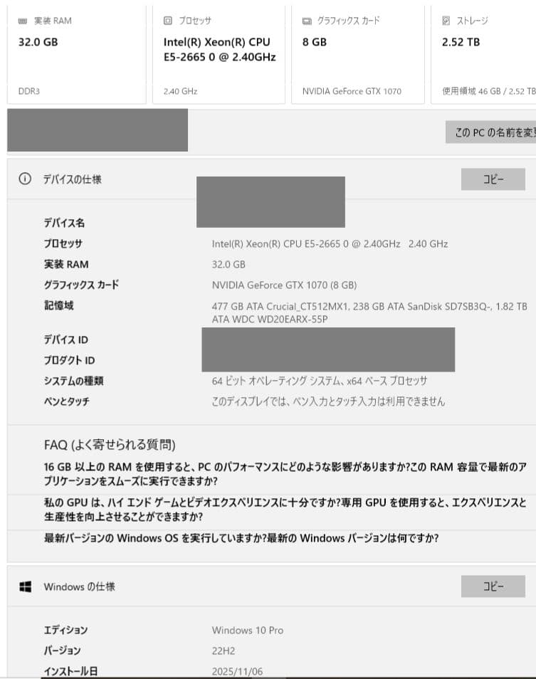 DELL T3600　+　GeForce GTX 1070