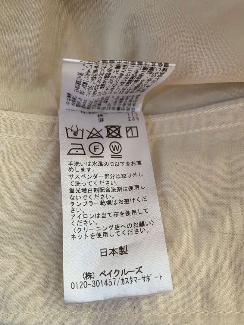 サスペンダーパンツ