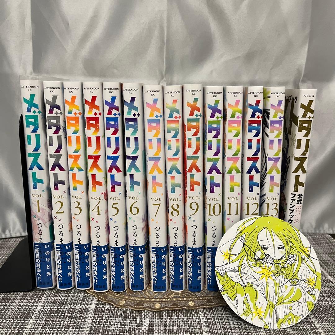 【1/24〜2期】メダリスト　全巻セット+ファンブック