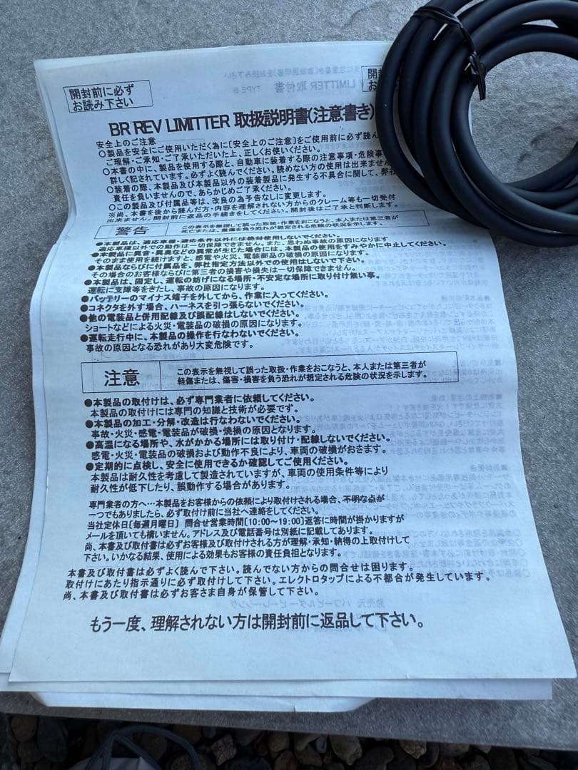 BeeR Rev limitterレブリミッター 点火カット 　パワービルダー