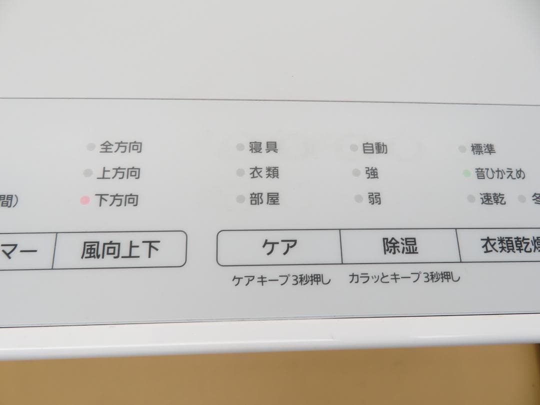 美品　パナソニック 衣類乾燥除湿機 F-YHUX90 　２１年製