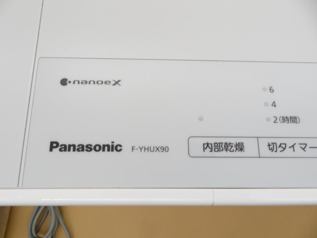 美品　パナソニック 衣類乾燥除湿機 F-YHUX90 　２１年製