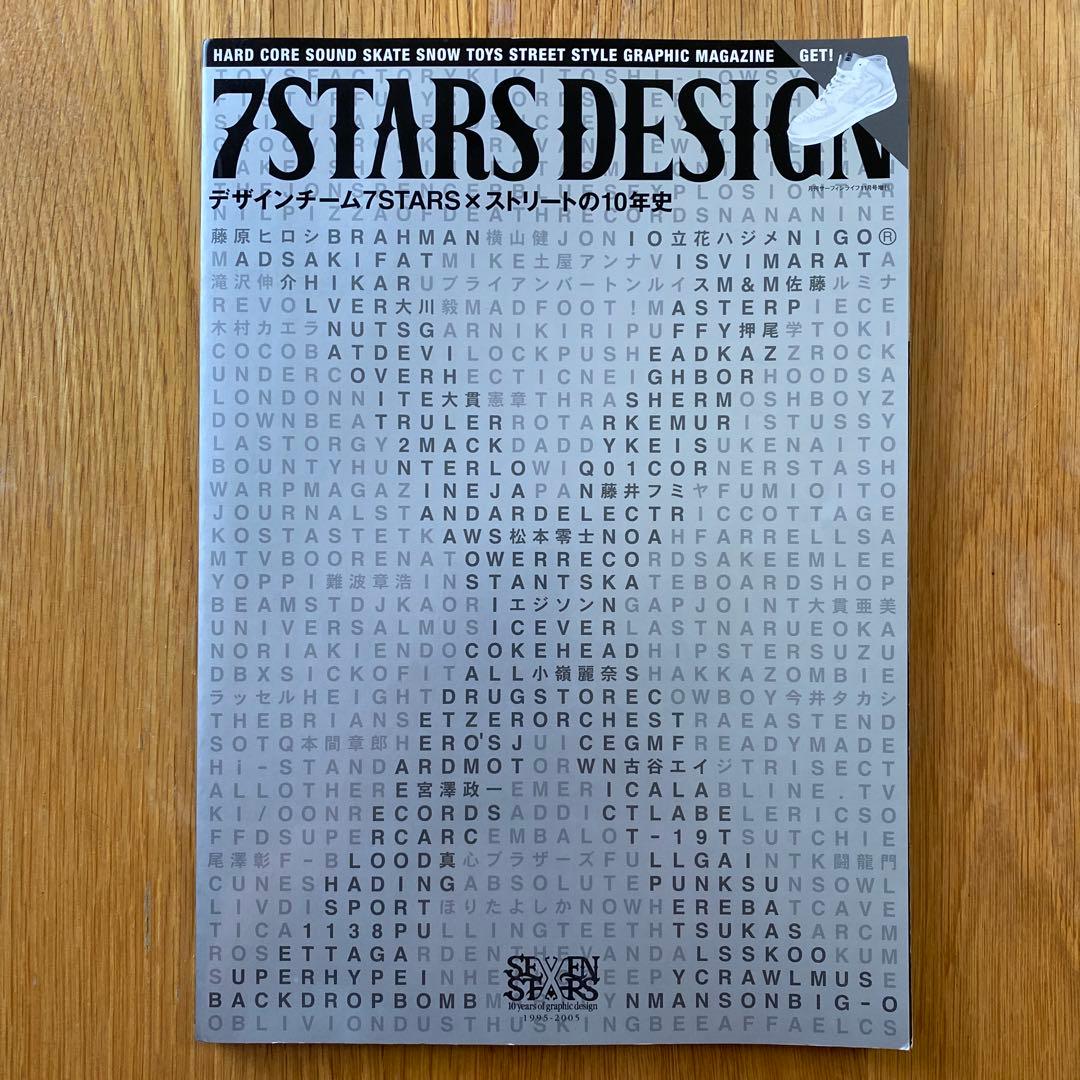 7STARS DESIGN セブンスターズ・デザイン10年史