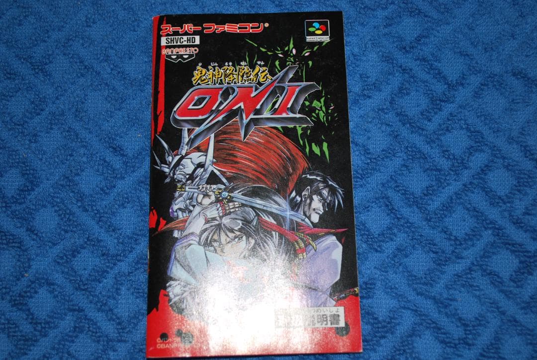 SFCソフト「鬼神降臨伝ONI」中古動作品の出品です。