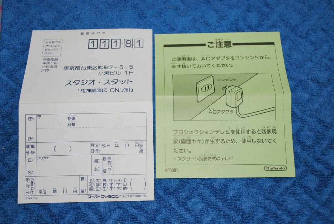 SFCソフト「鬼神降臨伝ONI」中古動作品の出品です。