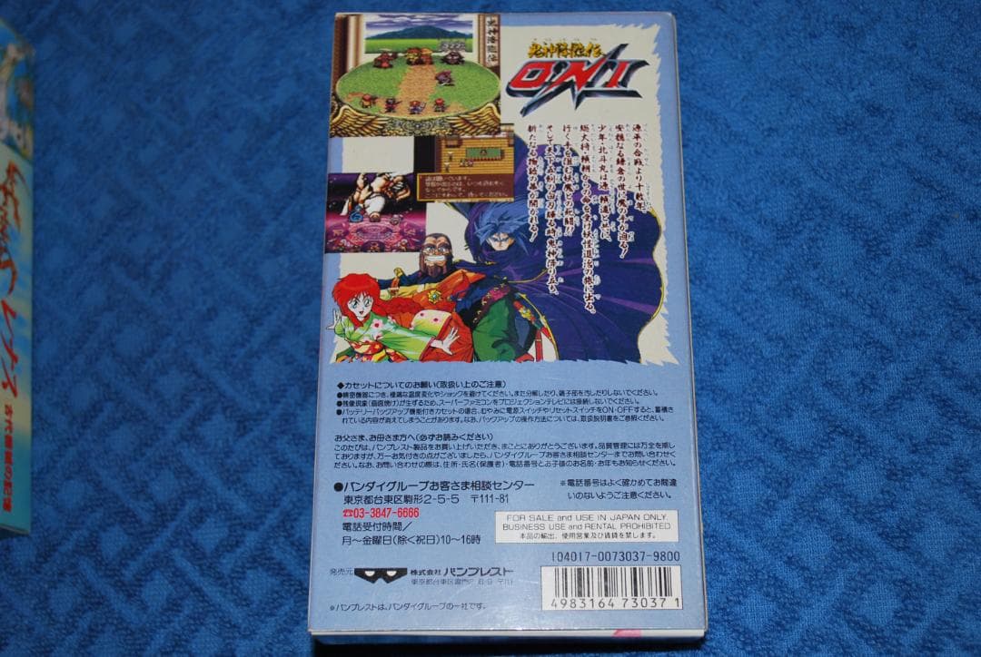 SFCソフト「鬼神降臨伝ONI」中古動作品の出品です。