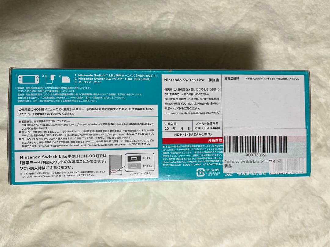 Nintendo Switch Lite ターコイズ 本体+アクセサリー