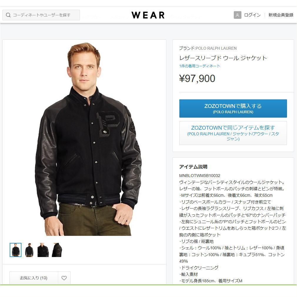 極上 メンズＭ 定価9.7万 ポロラルフローレン レザースリーブド スタジャン