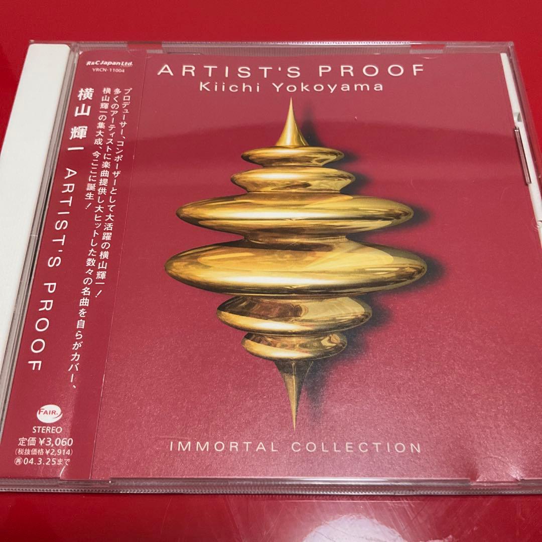 【廃盤/帯有/セル版CD】「横山輝一/Artist’s Proof VOL.1」