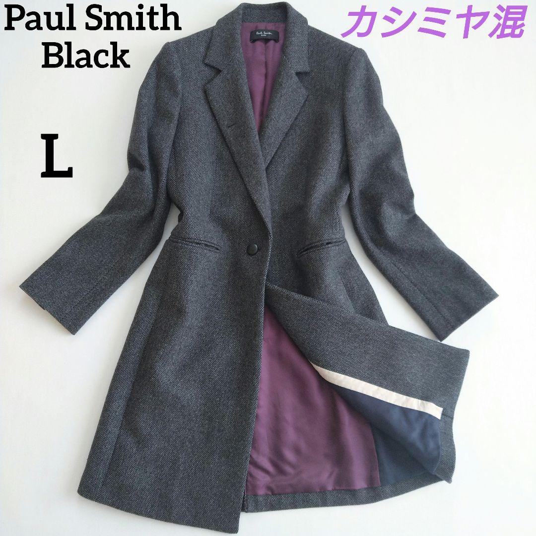 ポールスミスブラック　チェスターコート　カシミヤ混　L　１つボタン
