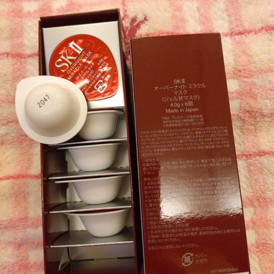 「みん」SK-IIオーバーナイトミラクルマスク