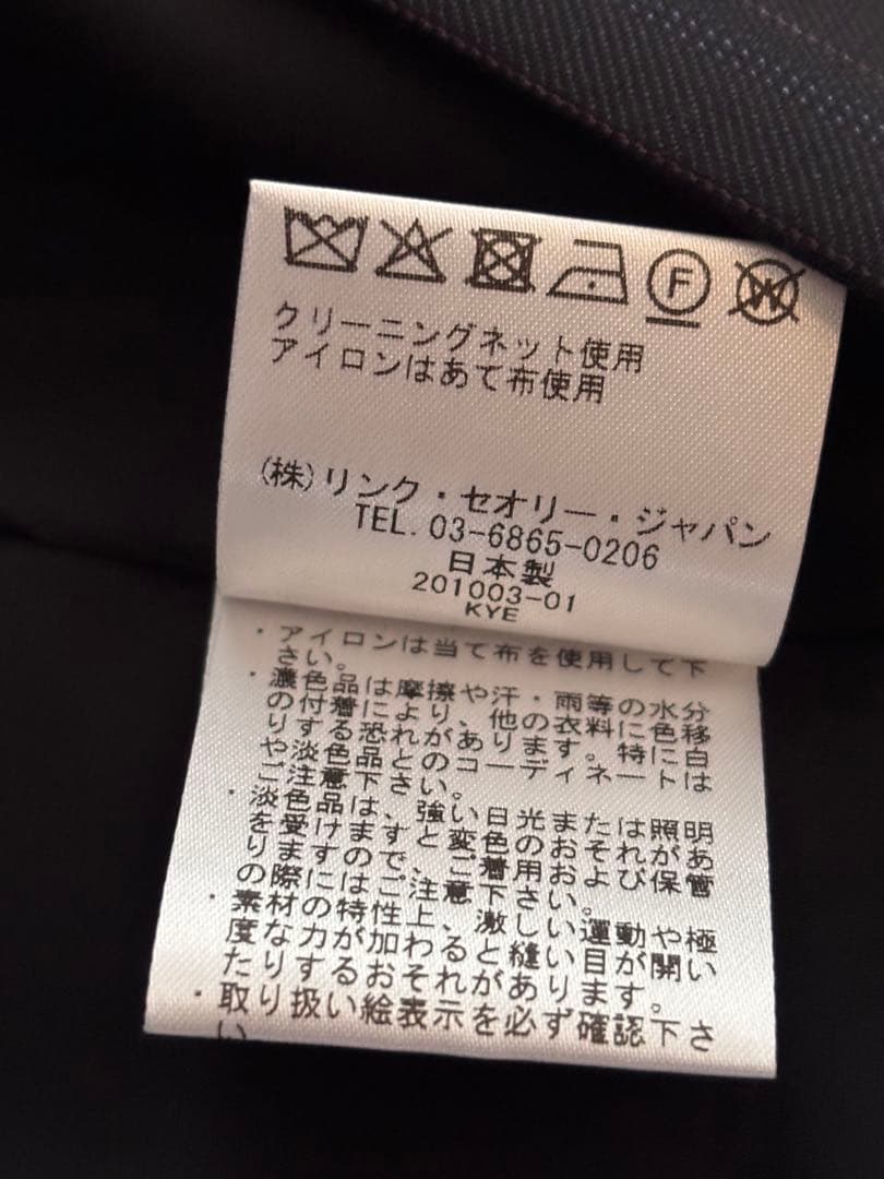 セオリーリュクス Theory Luxeジャケットとパンツセット極美品日本製M