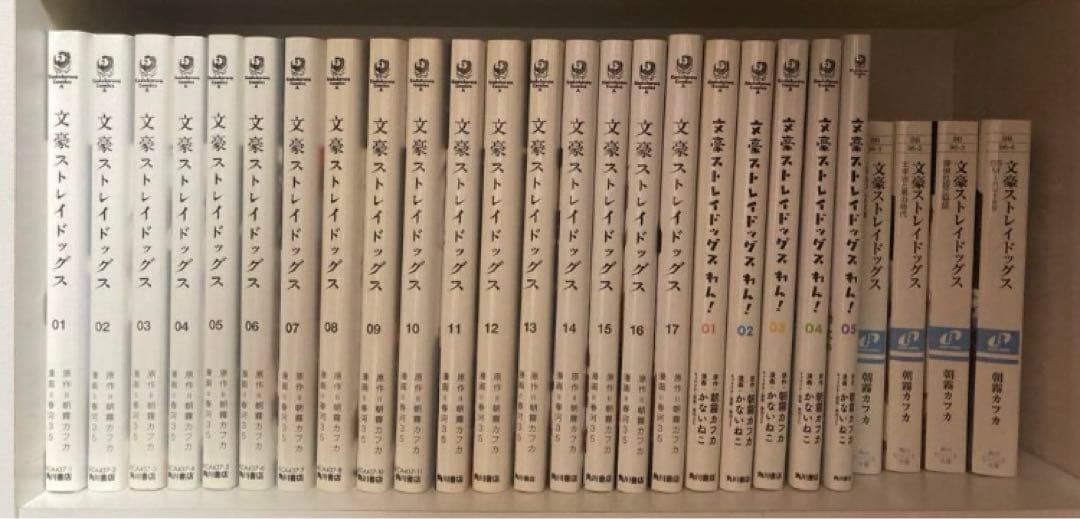 【文スト】漫画　小説　〜17巻　〜5巻　〜4巻