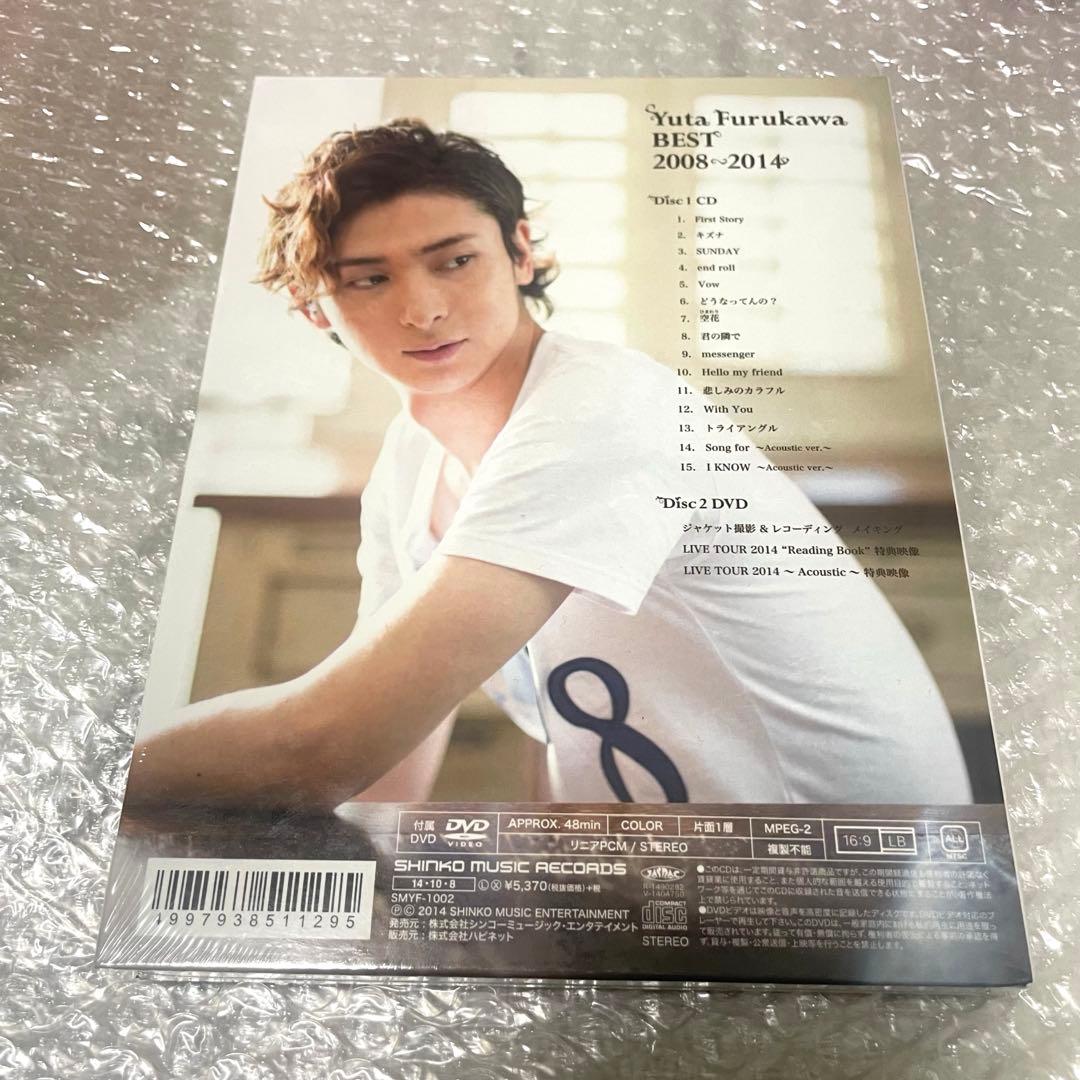 古川雄大 BEST 2008～2014 初回限定生産盤 未開封