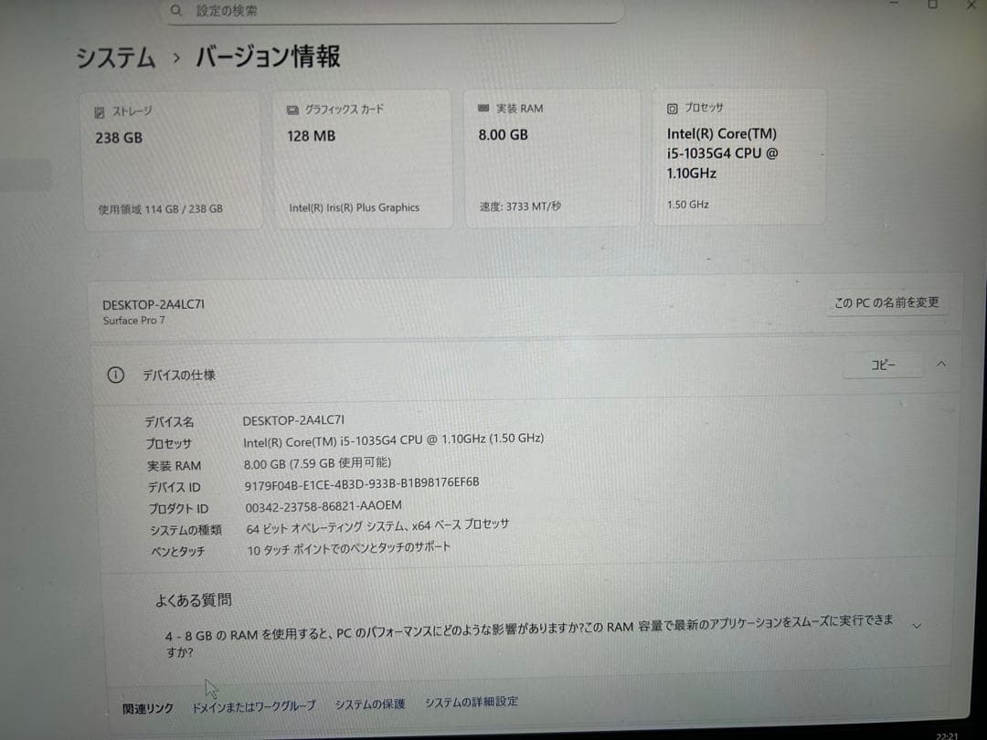 美品／Surface Pro 7 i5 8GB 256GB