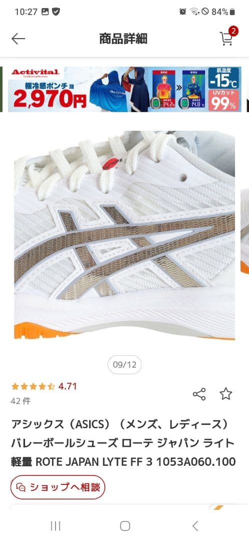 めだかさん専用 asics ローテジャパンライト FF3 シルバー×ホワイト