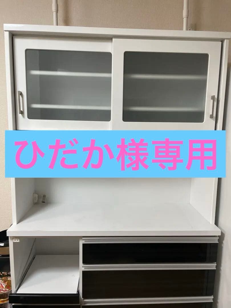 【ひだか】木製食器棚 ガラス扉付き　ブラック×ホワイト