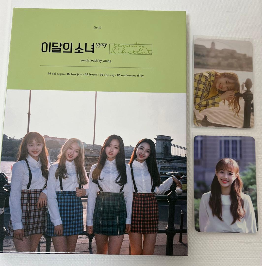 loona yyxy beauty & the beat 限定版 今月の少女