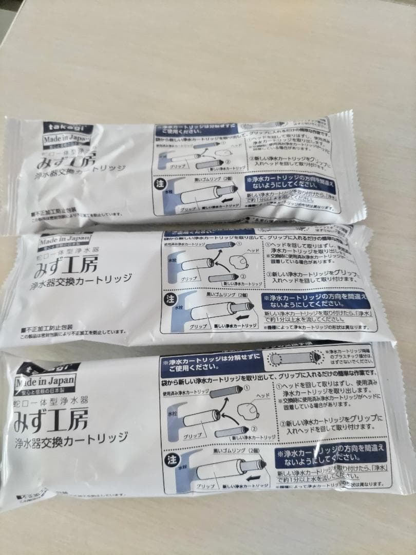 タカギ　みず工房　浄水器交換カートリッジ　JC0036ST　3本 送料無料