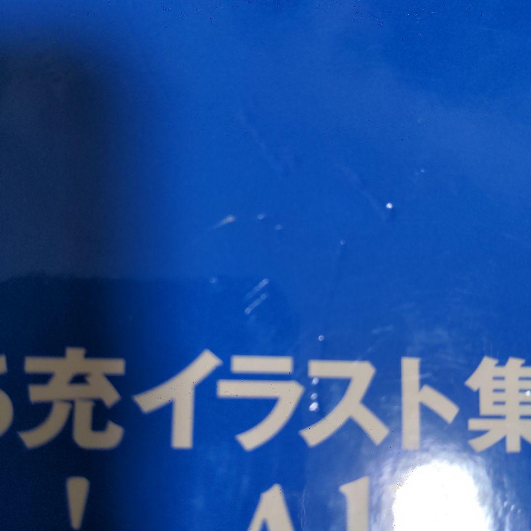 あだち充　Season's album あだち充イラスト集