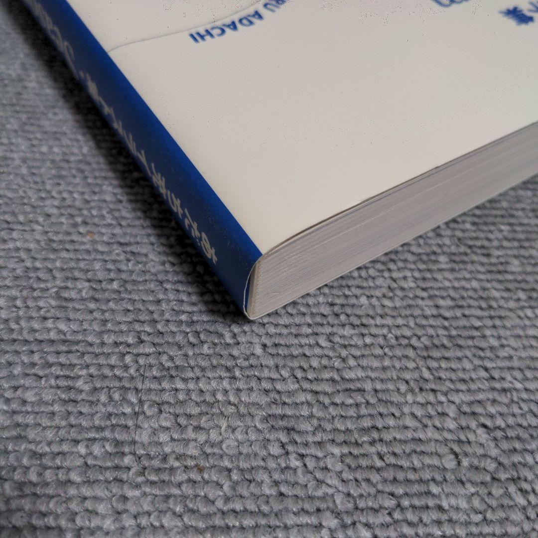 あだち充　Season's album あだち充イラスト集