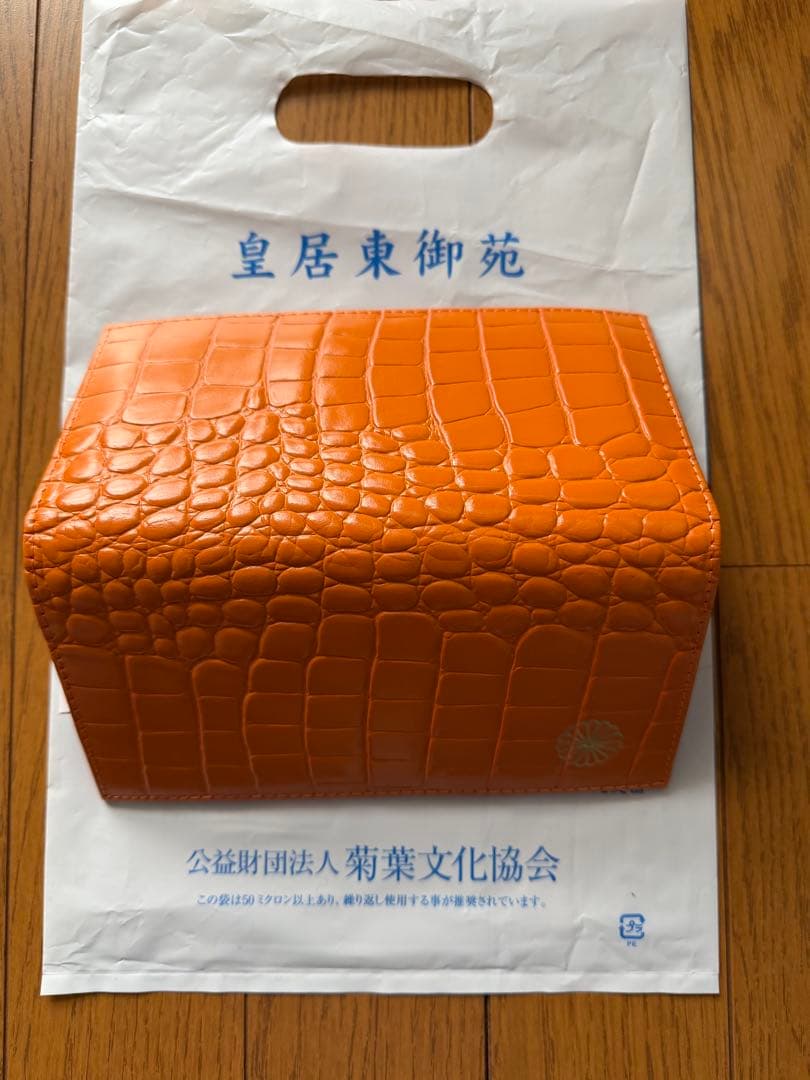 あ*い様 『新品』皇居財布　クロコダイル柄　オレンジ色　長財布