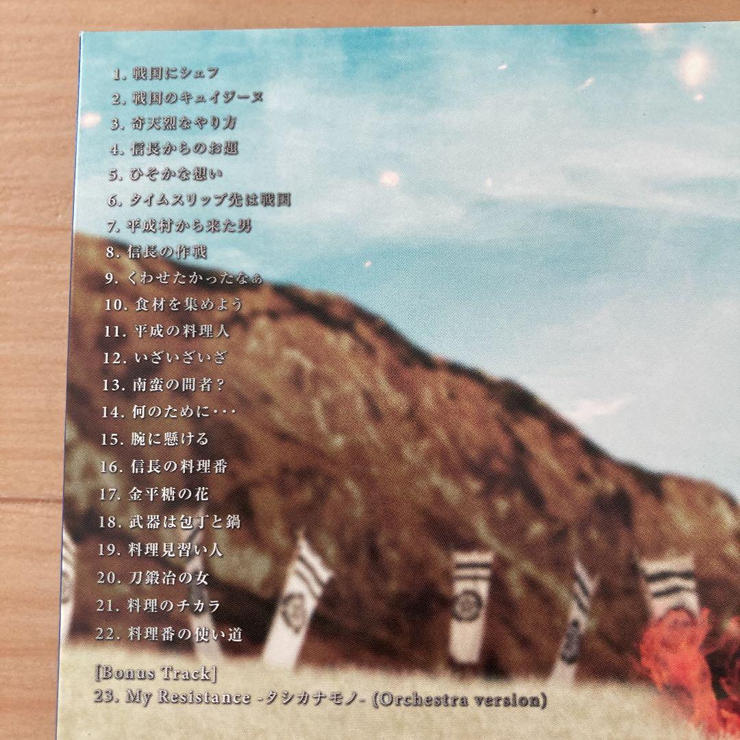 信長のシェフ DVD-BOX  &  CD  セット