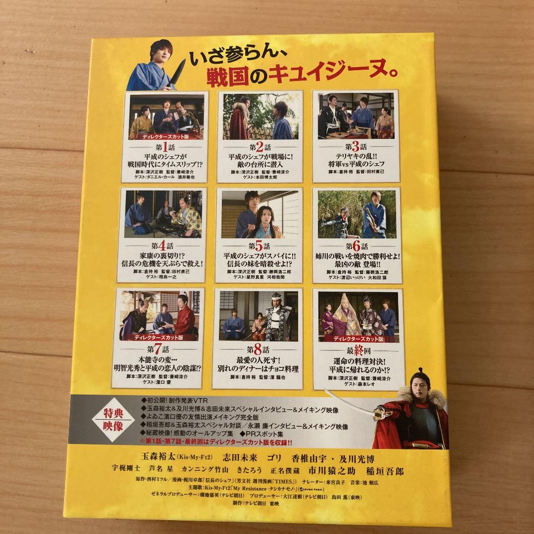 信長のシェフ DVD-BOX  &  CD  セット