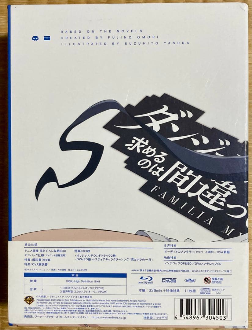 ダンジョンに出会いを求めるのは間違っているだろうか Blu-ray BOX(O…