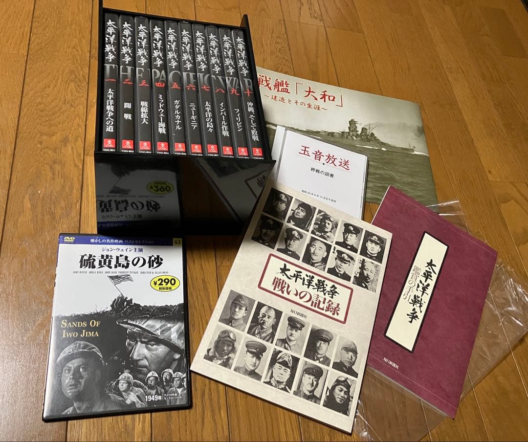 ユーキャンDVDセット 決定版『太平洋戦争』 10巻　冊子＋CD【美品】おまけ付