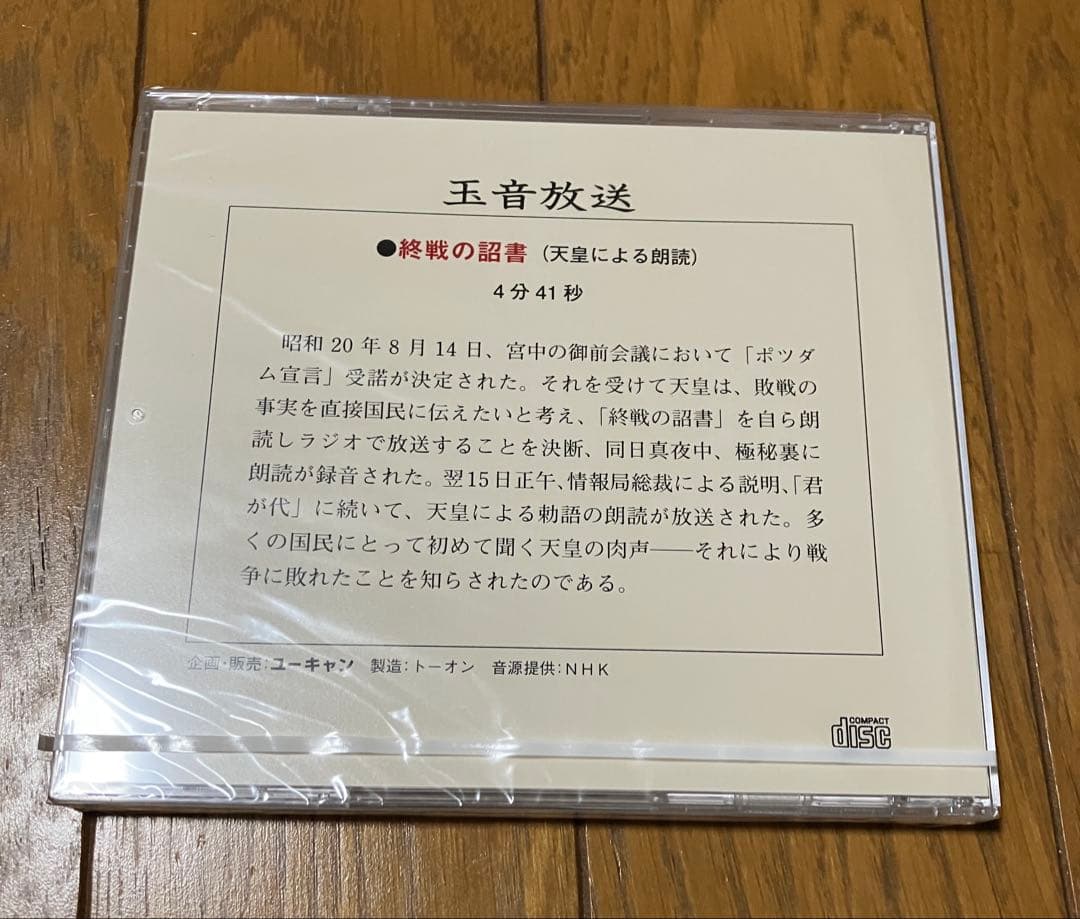 ユーキャンDVDセット 決定版『太平洋戦争』 10巻　冊子＋CD【美品】おまけ付