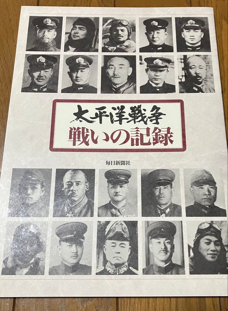ユーキャンDVDセット 決定版『太平洋戦争』 10巻　冊子＋CD【美品】おまけ付
