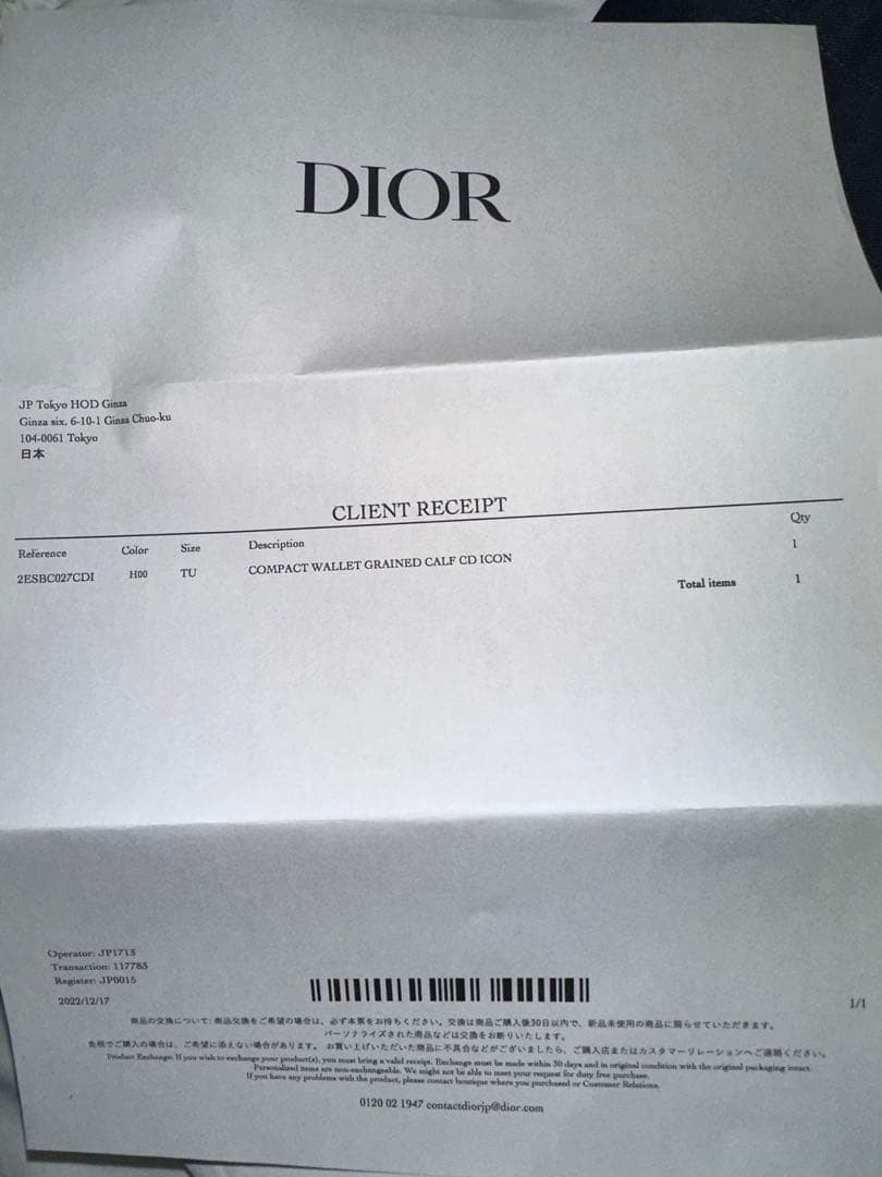 【大幅値下げ】Dior ディオール CD ICON 二つ折り財布