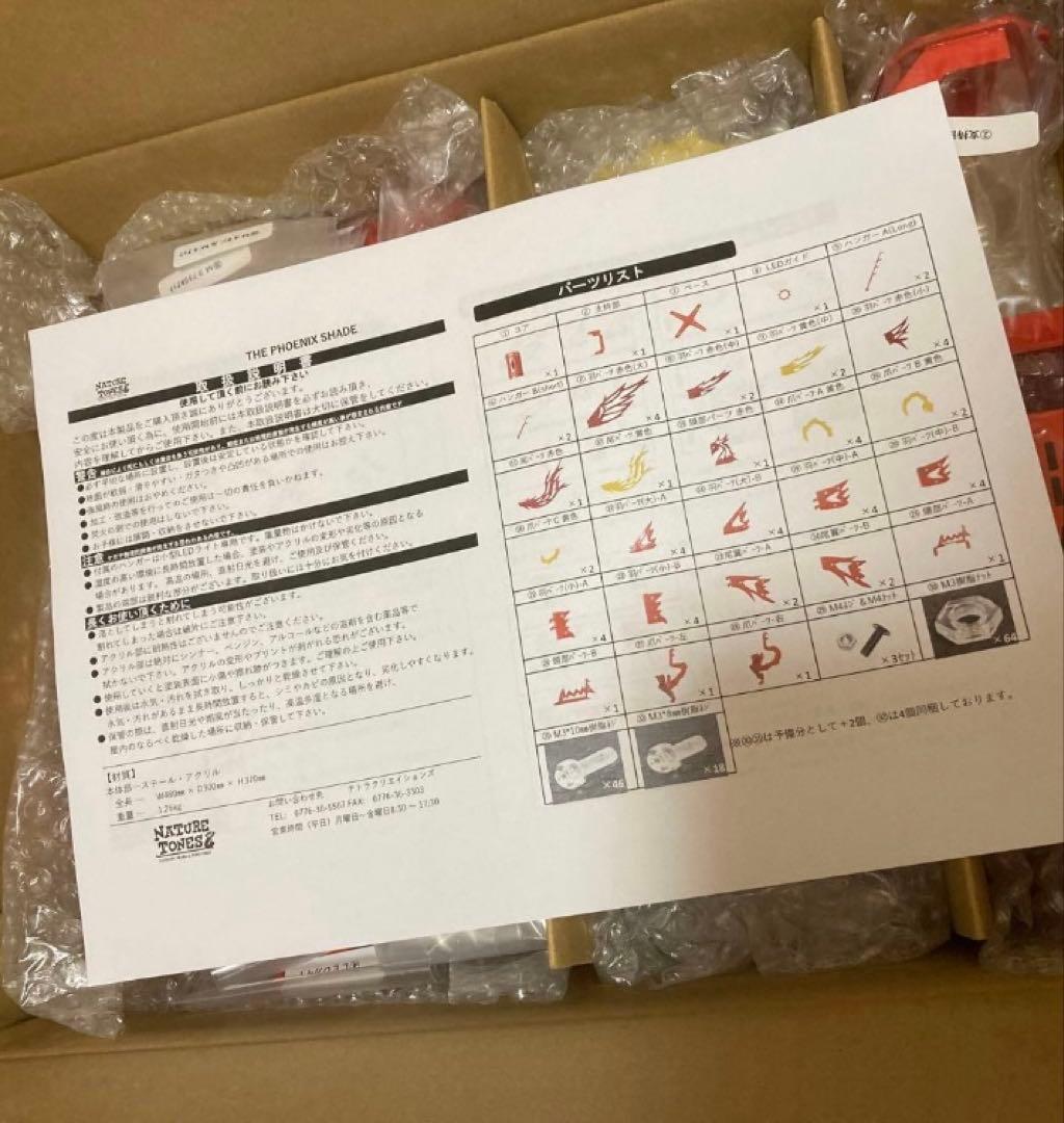 フェニックスランタンシェイド　Nature tones ネイチャートーンズ