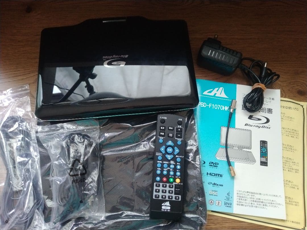 CHL APBD-F1070HK ポータブル　ブルーレイプレーヤー　【美品】