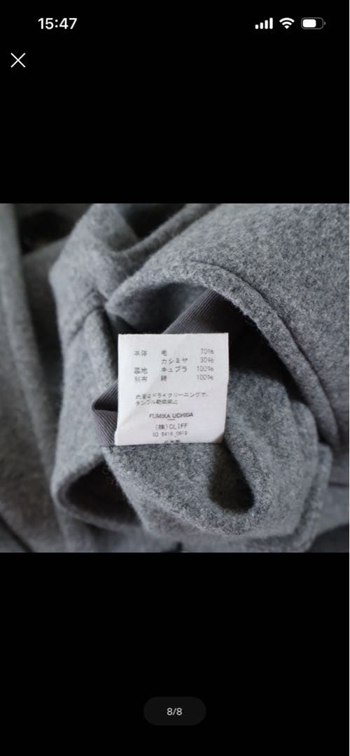 fumika uchida フミカウチダ　セーラーカラー ロングコート