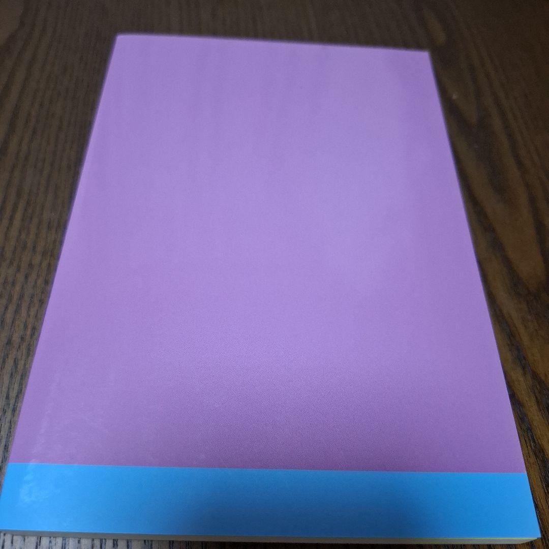 CD付き ゆるんだ人からうまくいく。CDブック 意識全開ルン・ルの法則 おまけ付