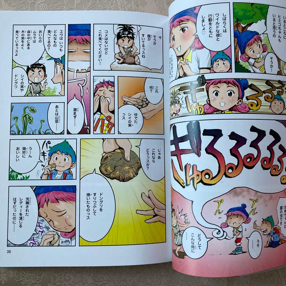 歴史漫画タイムワープシリーズ通史編全14巻セット