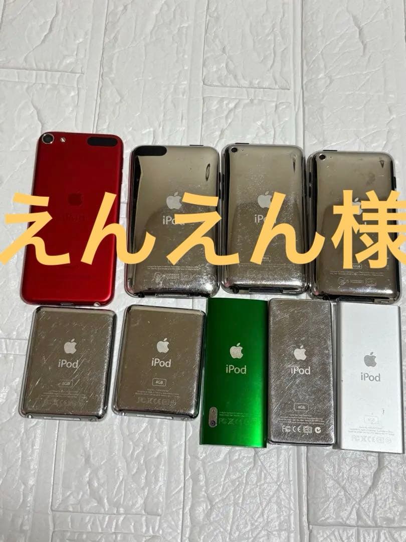 iPodデジタルオーディオプレーヤーセット9個