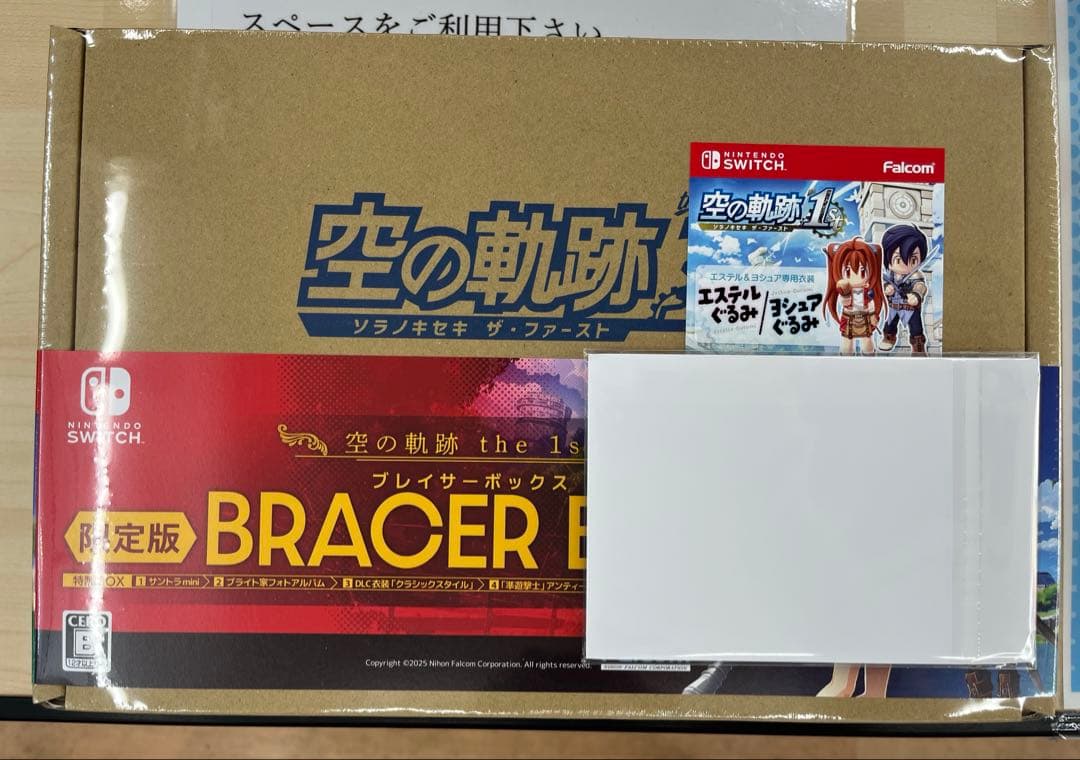 空の軌跡　the1st ブレイサーBOX Switch 新品未開封　特典付属