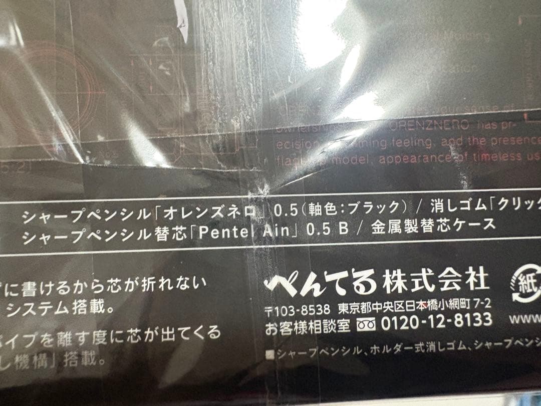 即日発送‼︎ オレンズネロ 0.5 ブラック シャープペン 限定セット 新品未使用