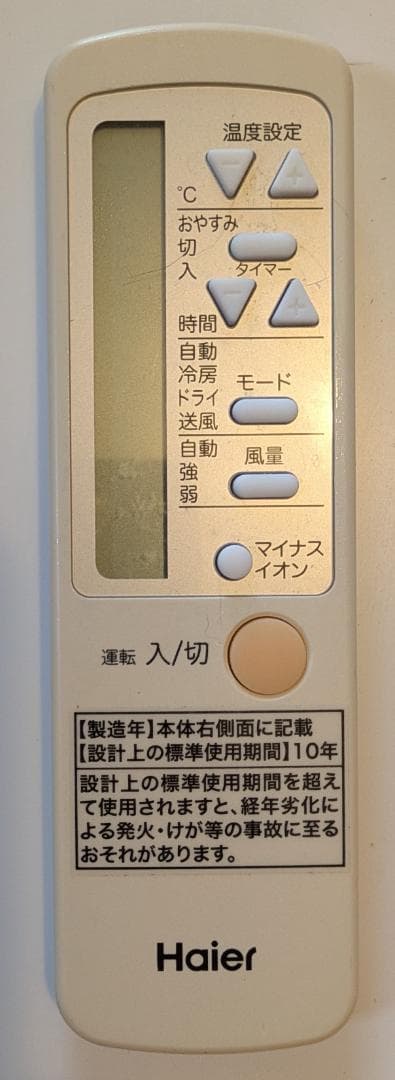 【千葉県佐倉市　現地お渡し希望】2024年製　ハイアールの窓用ルームエアコン