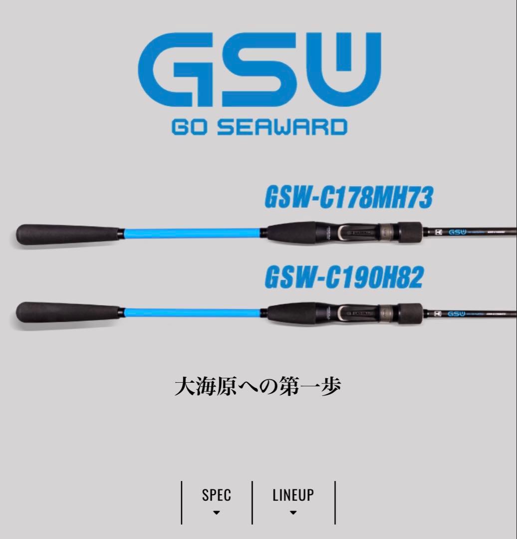 新品未使用！　ジャッカルGSW-C190H82