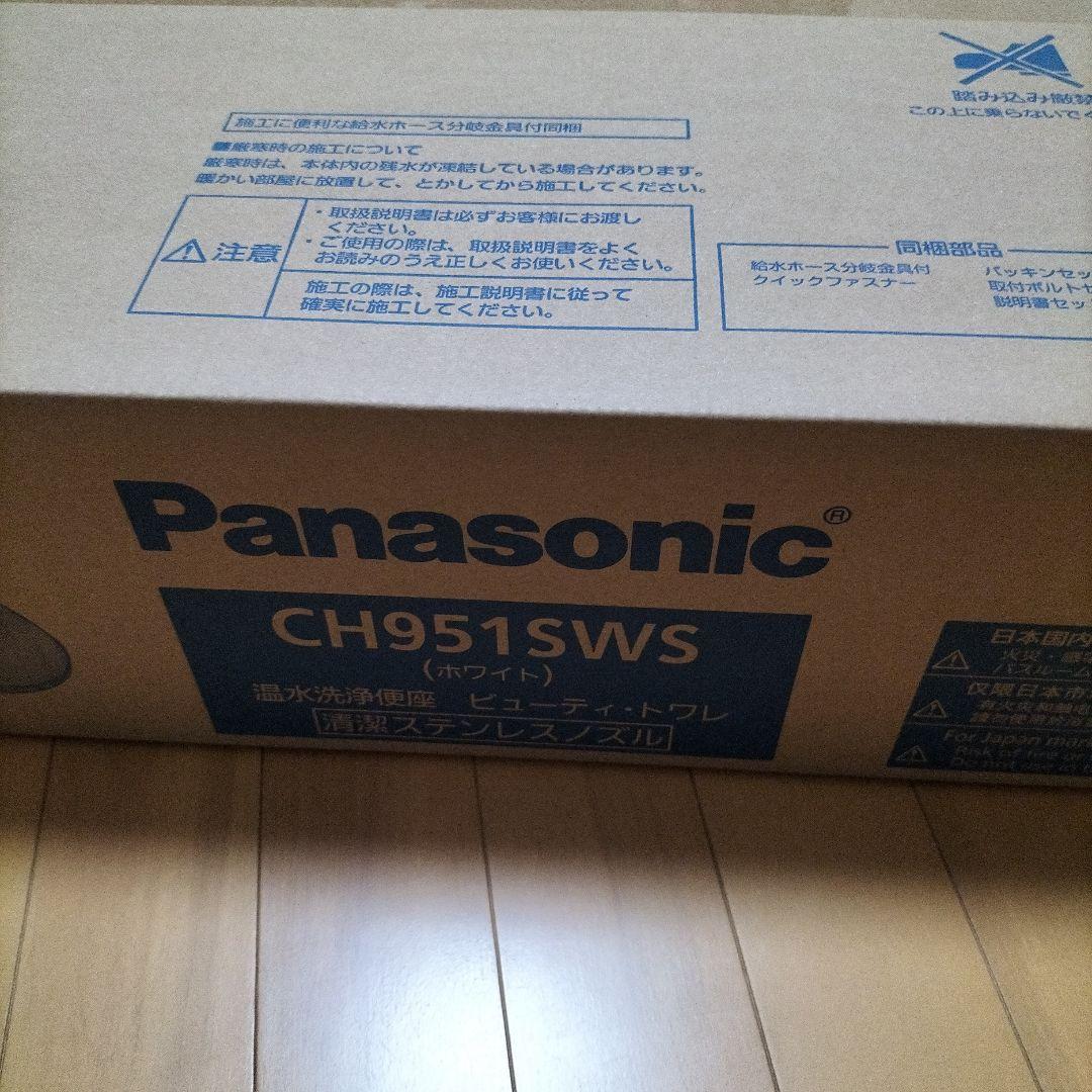 Panasonic 温水洗浄便座ビューティートワレ CH951SWS ホワイト