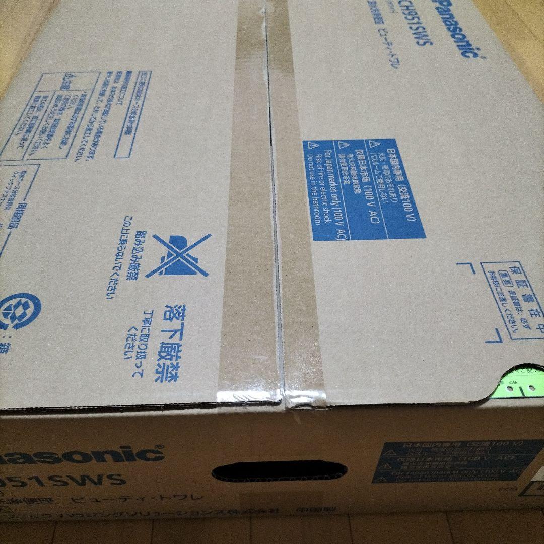 Panasonic 温水洗浄便座ビューティートワレ CH951SWS ホワイト